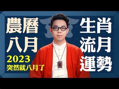 八月農曆|2025年農曆八月｜農曆國曆對照